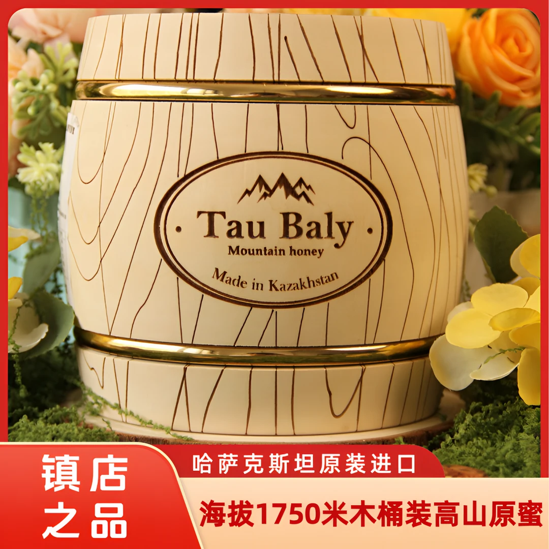 TEKTAU木桶装高山原蜜（海拔1750米）哈萨克斯坦原装进口蜂蜜1000g