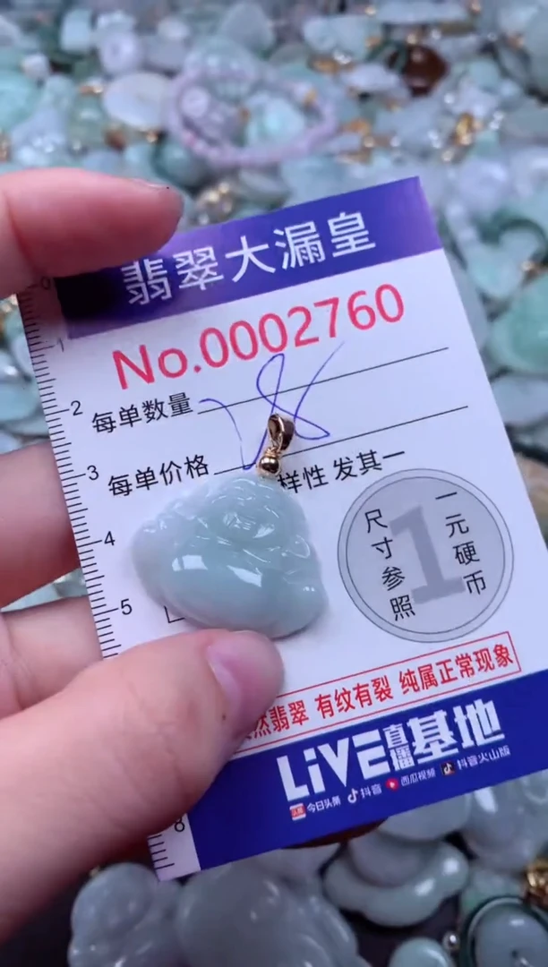吊坠(不含链)未镶嵌翡翠2760