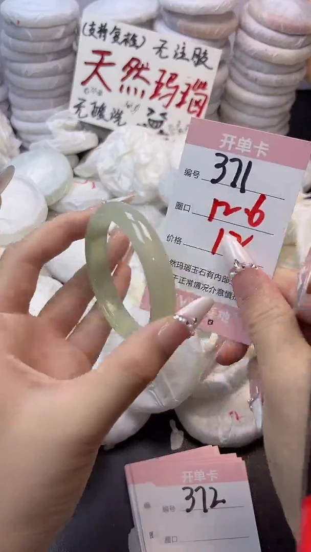 手镯玛瑙/玉髓未镶嵌371