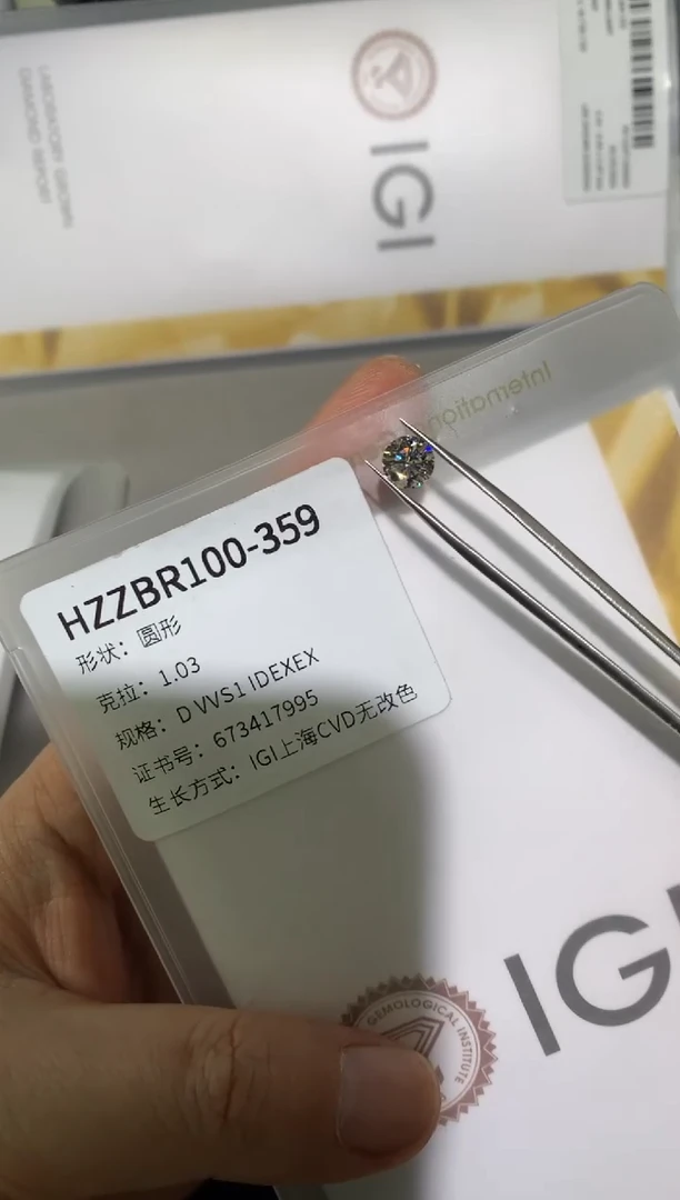 【闪购商品】合成钻石裸石未镶嵌1.03D673417995