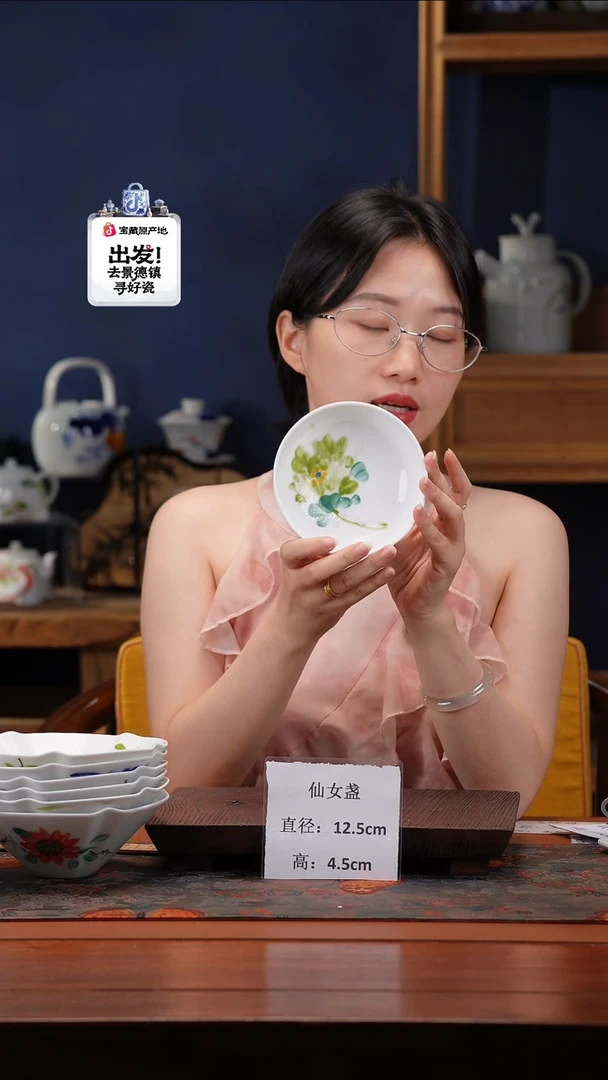 陶瓷景德镇釉中彩仙女盏直径12.5高4.5