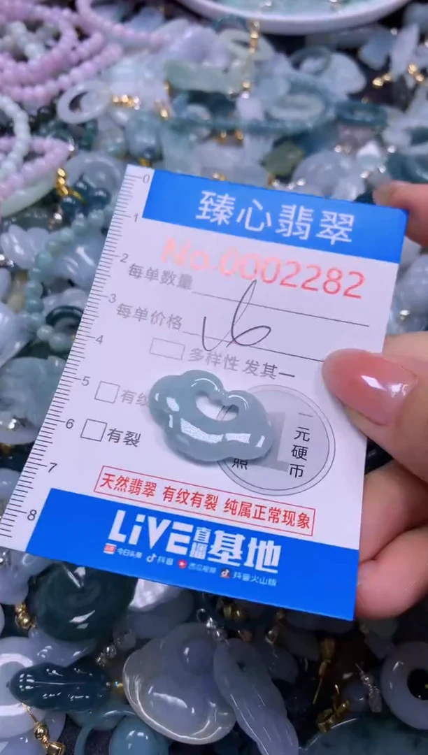 吊坠(不含链)未镶嵌翡翠2282