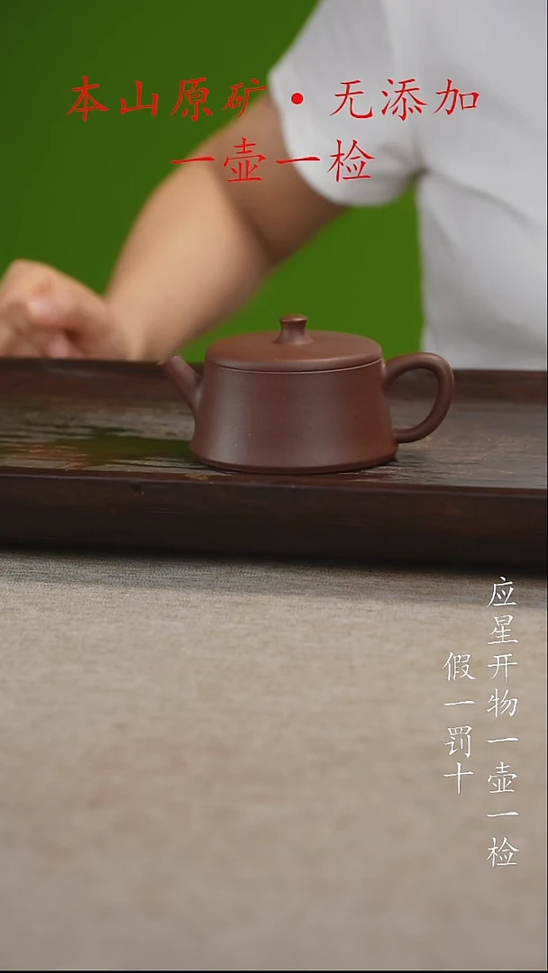 茶壶紫砂底槽清云柱