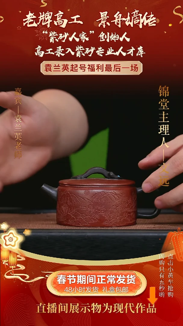 【闪购商品】紫砂茶壶袁兰英手工紫砂