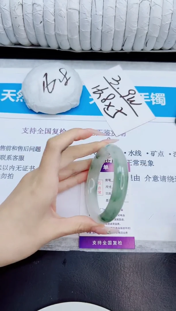 未镶嵌手镯石英质玉405/57.8