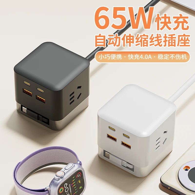 正品公午家用插座超级快充USB充电65W办公带线插排多功能插线板