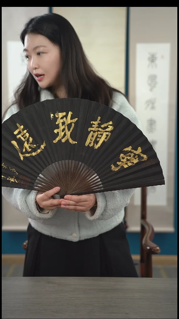 书法清****7郭zx老师 宁静致远 扇面绘画作品