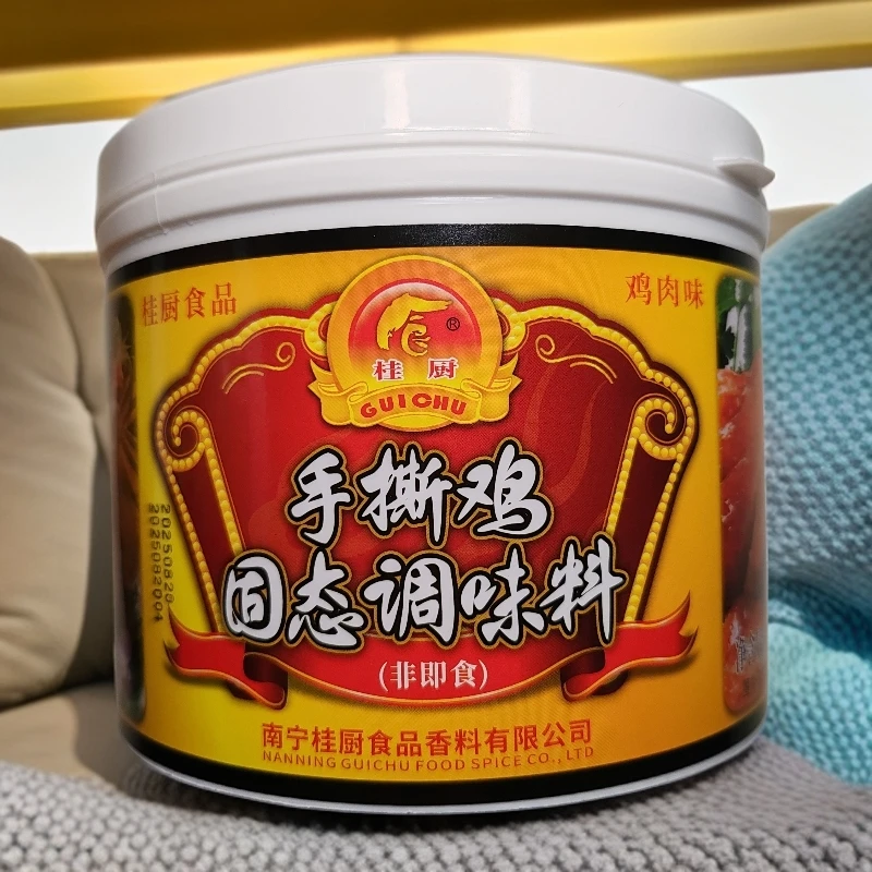 手撕鸡盐焗鸡固态调味料家庭餐饮必备南北风味