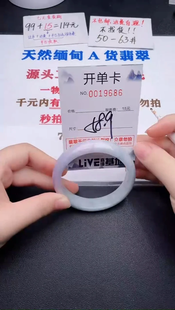 未镶嵌手镯翡翠86