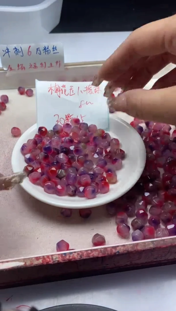 【闪购商品】玛瑙/玉髓颈饰未镶嵌w2159盐源梅花玉切面10mm*30颗