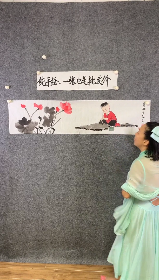 横款童趣尺寸136*35