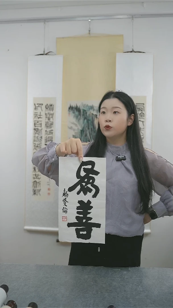 书法鲍老师书法作品