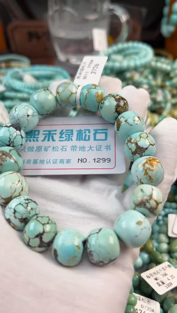 未镶嵌绿松石松石1299