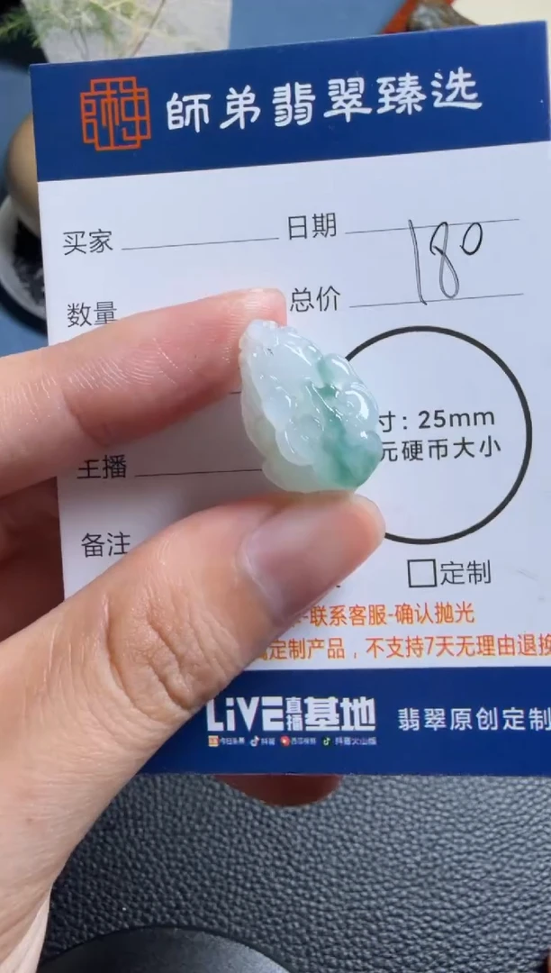 未镶嵌定制翡翠貔貅