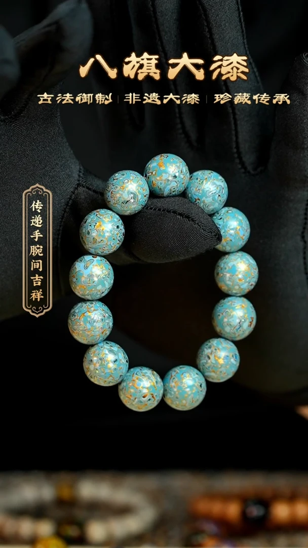 【闪购商品】八旗大漆非遗工艺1.5