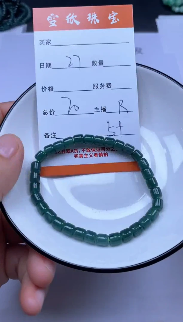 颈饰未镶嵌翡翠雪欣散珠定制diy