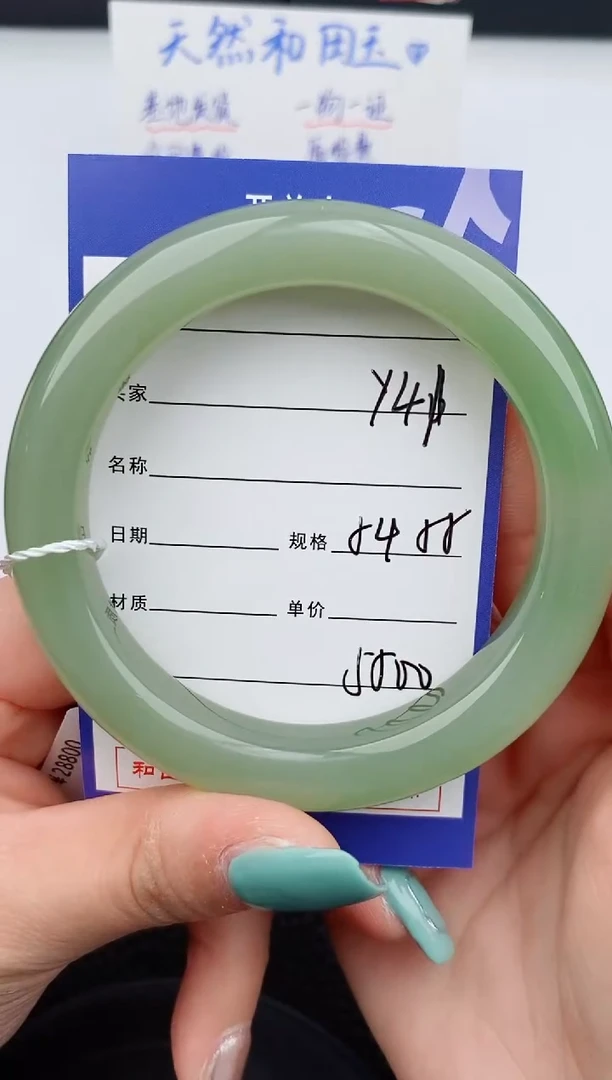 【闪购商品】和田玉手镯未镶嵌41微色差T8