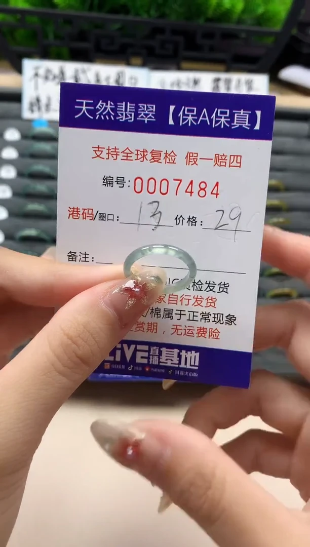 未镶嵌戒指翡翠天然  7484