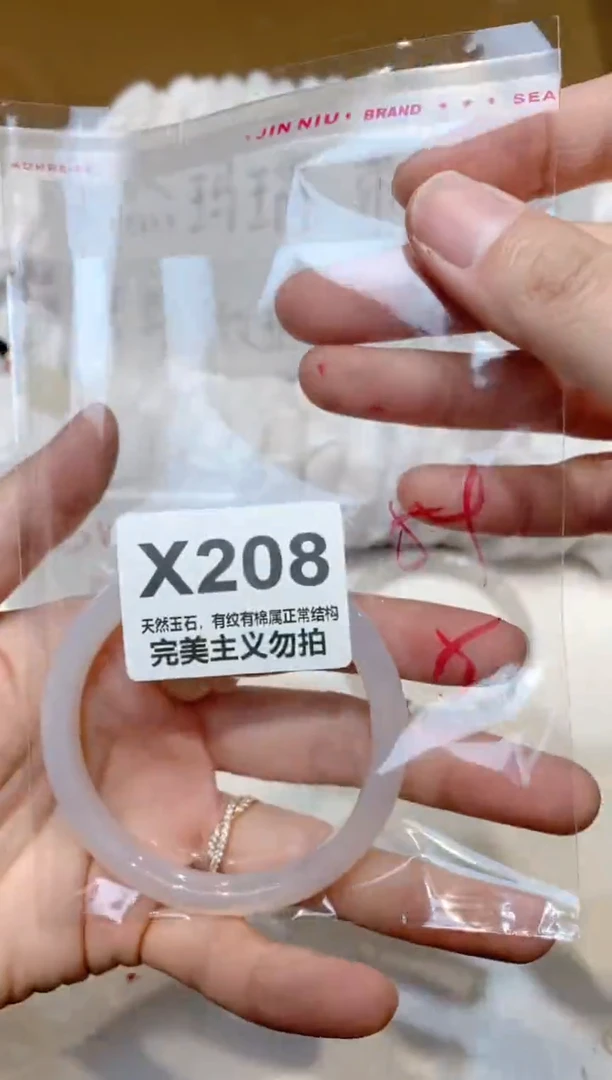 手镯玛瑙/玉髓未镶嵌54