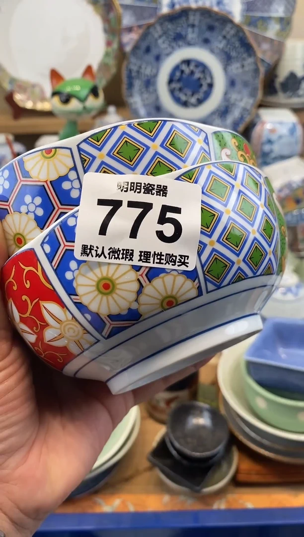 瓷片新号开播  满28包邮  感谢老板支持