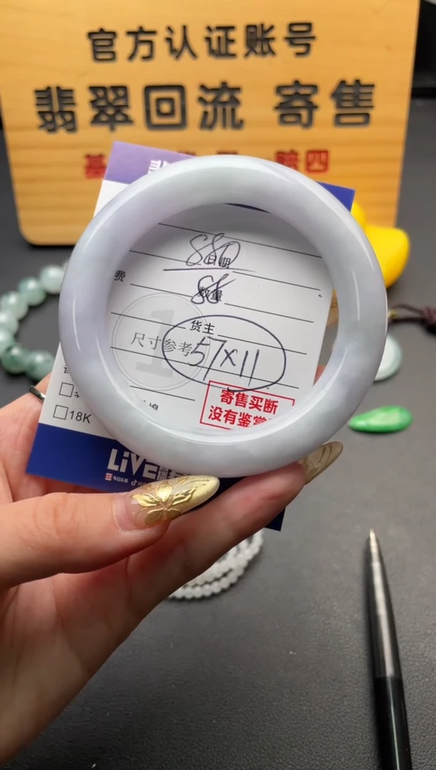 未镶嵌手镯（圆镯）翡翠10147862