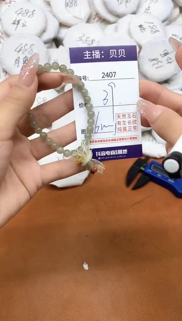 手链未镶嵌和田玉2407手串