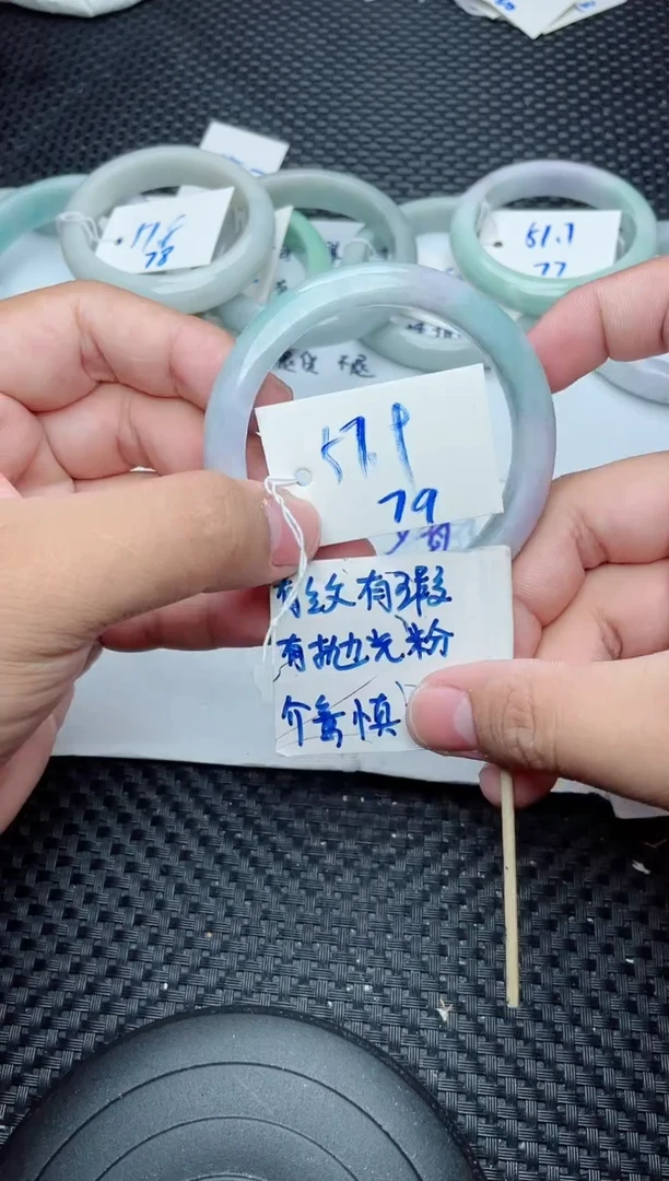 未镶嵌手镯翡翠79