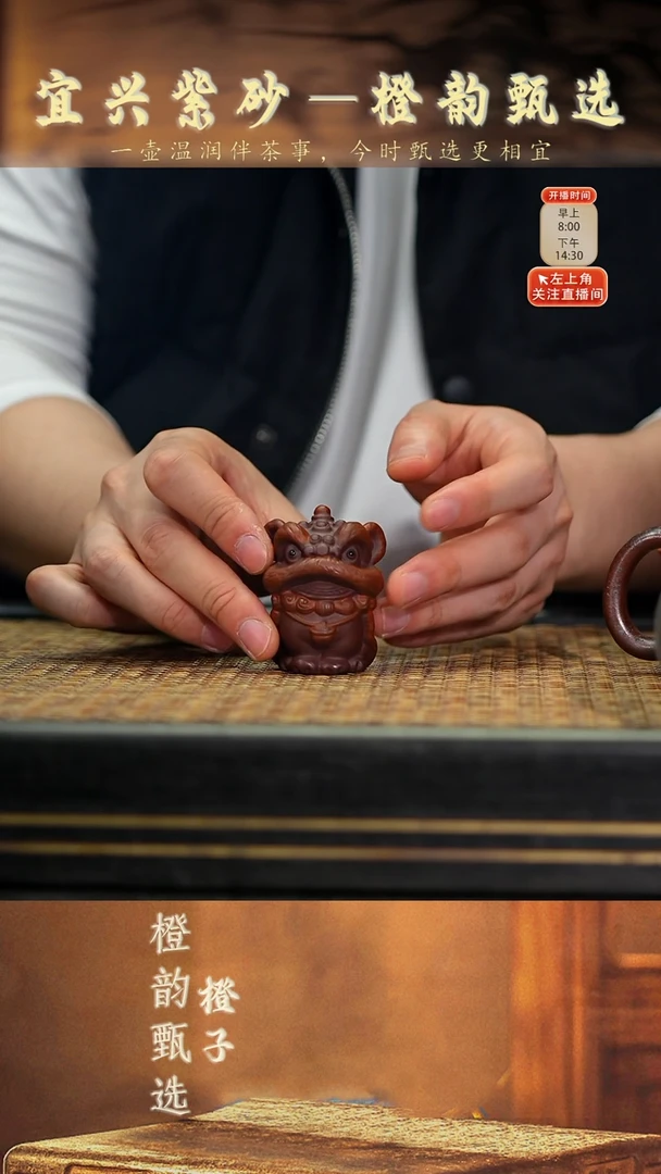 5  醒狮摆件 紫泥