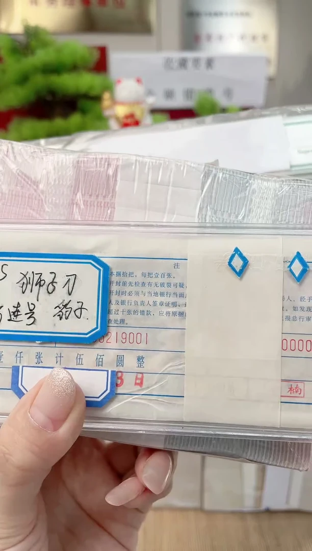 【05刀货】百连号 尾888或狮子尾