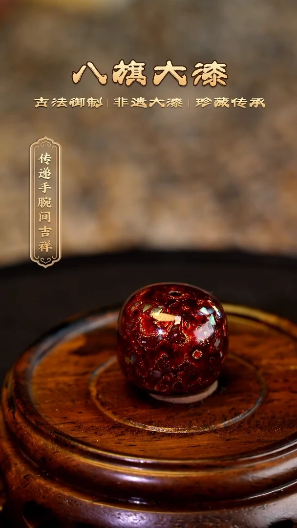 【闪购商品】八旗大漆非遗工艺1516