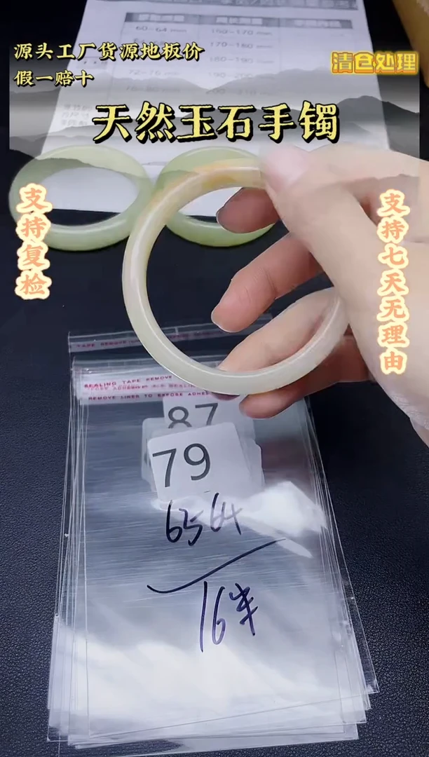 未镶嵌手镯石英质玉79