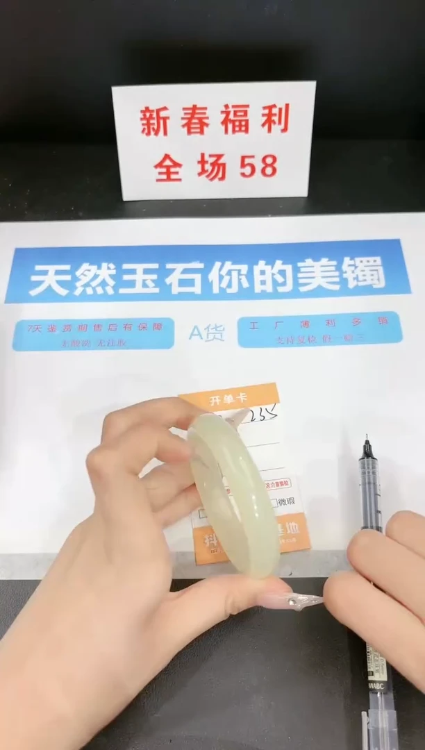 【闪购商品】石英质玉手镯未镶嵌235
