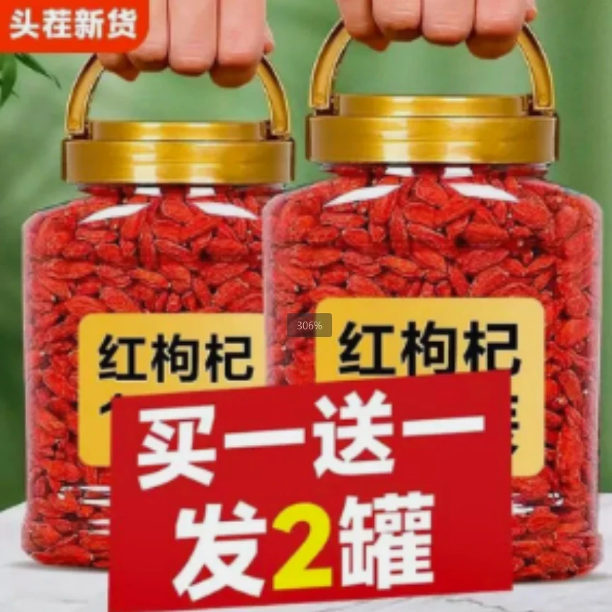 SJ宁夏头茬新货正宗枸杞子大颗粒饱满免洗可干吃泡水泡酒煲汤