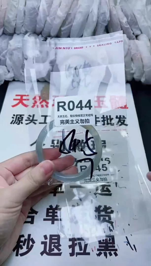 手镯玛瑙/玉髓未镶嵌54