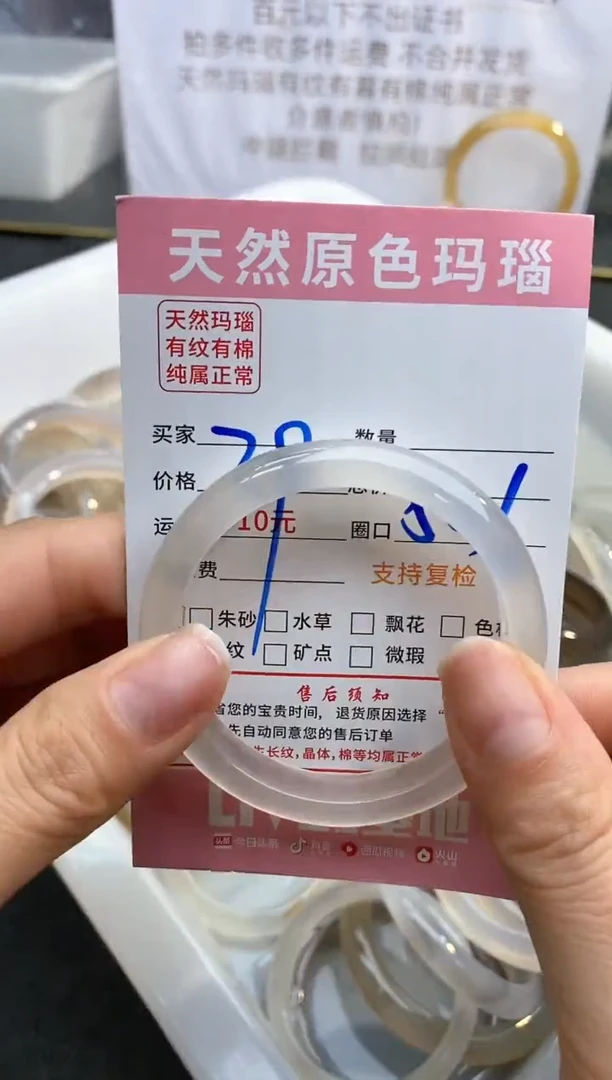 【闪购商品】玛瑙/玉髓手镯未镶嵌588