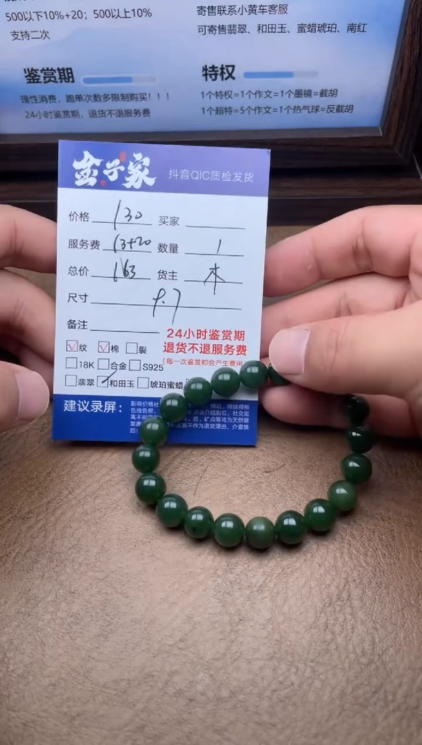 手串未镶嵌和田玉537061120