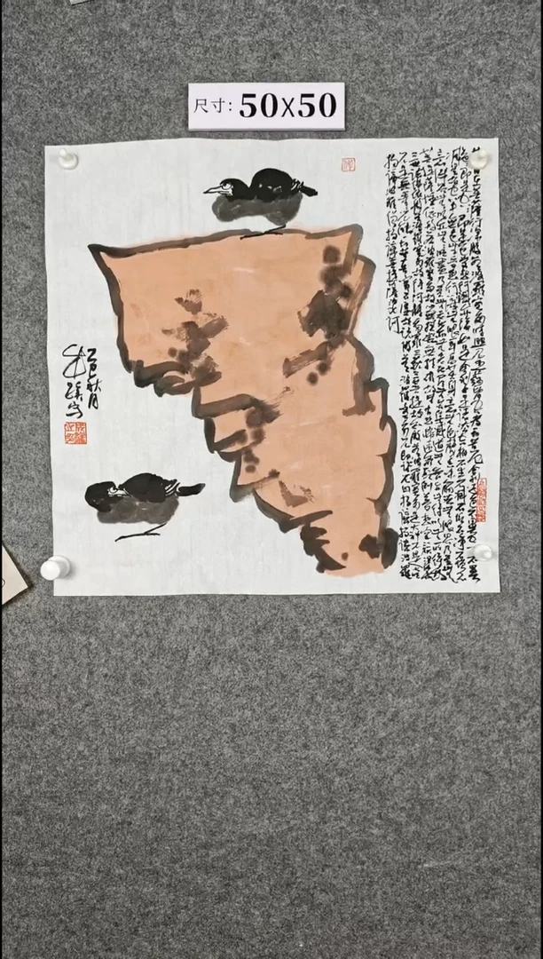 国画234567890-=9876543