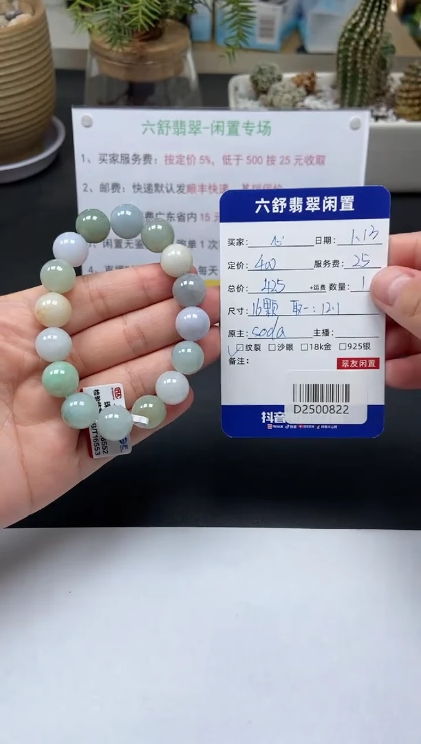 【闪购商品】翡翠手串未镶嵌D2500822