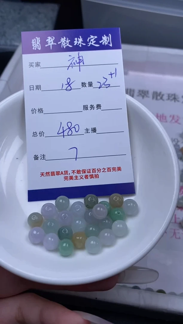 颈饰未镶嵌翡翠神*贞城散珠批发DIY编制