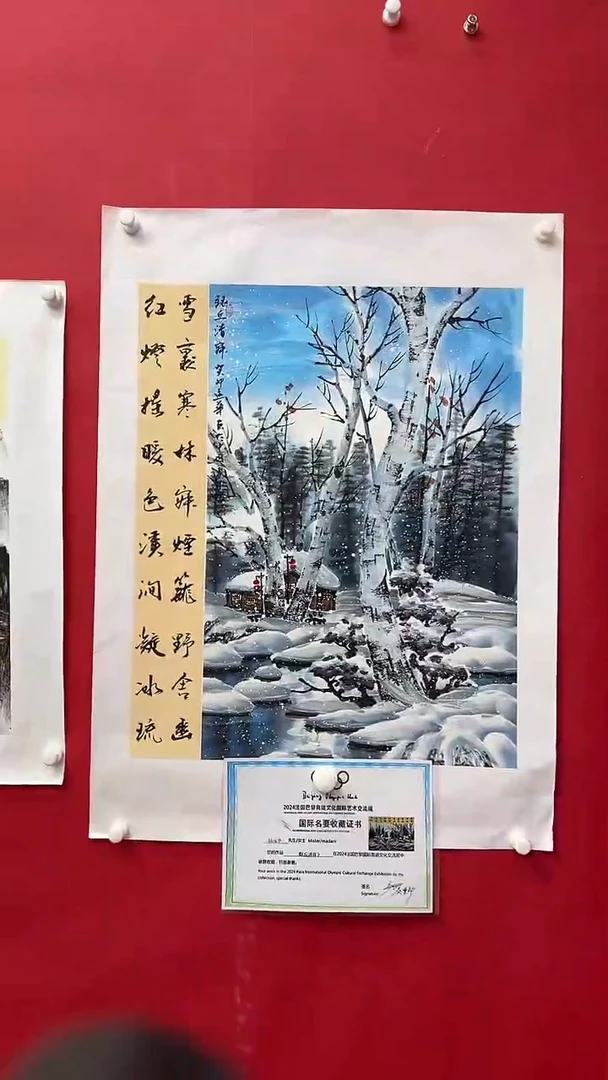 国画画家陆远华纯手绘原作