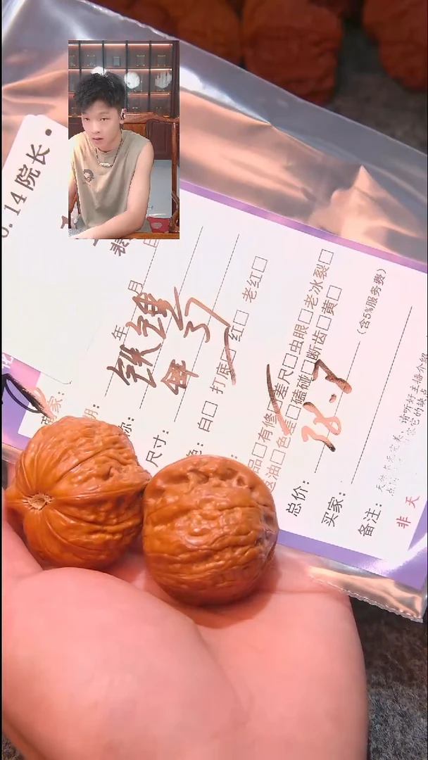 文玩核桃把件冷***干铁锤182表弟文化