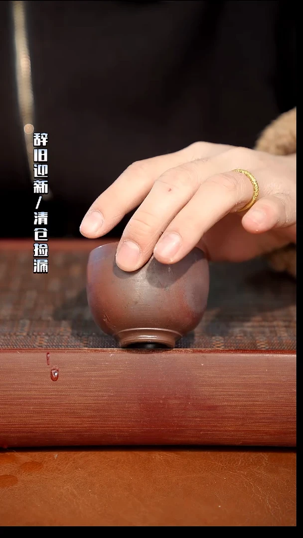 陶瓷奢瓷/瑞寅柴烧茶器（杯子）30微瑕