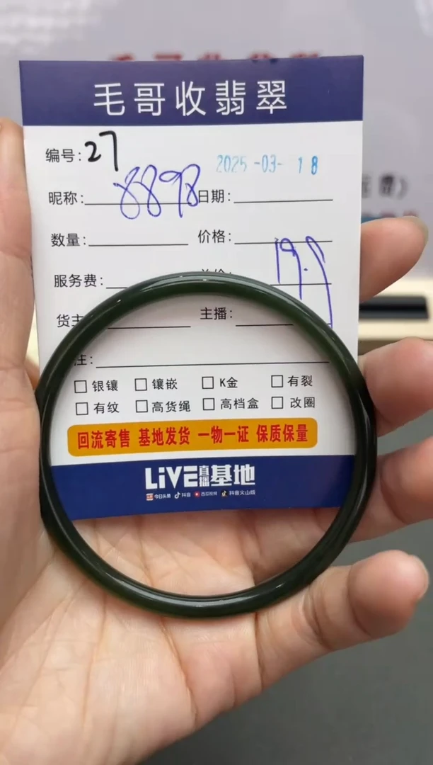 【闪购商品】和田玉（青玉）未镶嵌手镯0318027