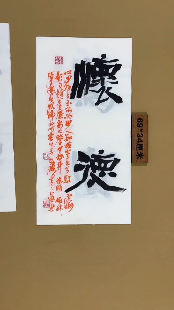 书法冯尚杰老师书法福利