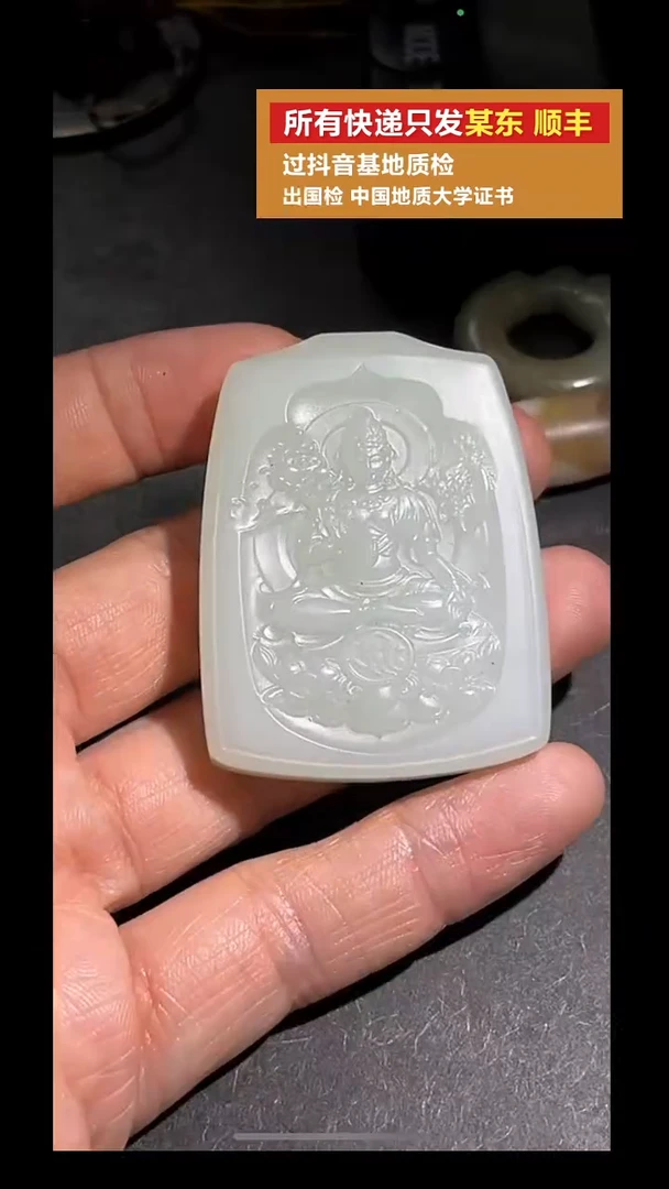 吊坠(不含链)未镶嵌和田玉pz9171-50牌子吊坠