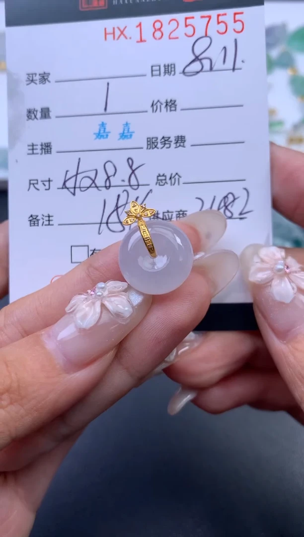翡翠挂件未镶嵌哈轩 吊坠1