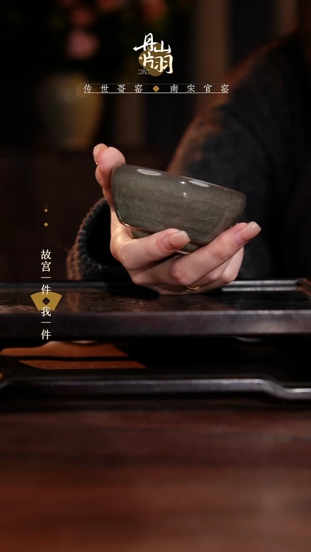 龙泉青瓷青瓷主人杯