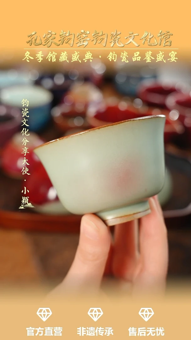 杯子钧瓷岁****人孔家钧窑当代作品-压手杯