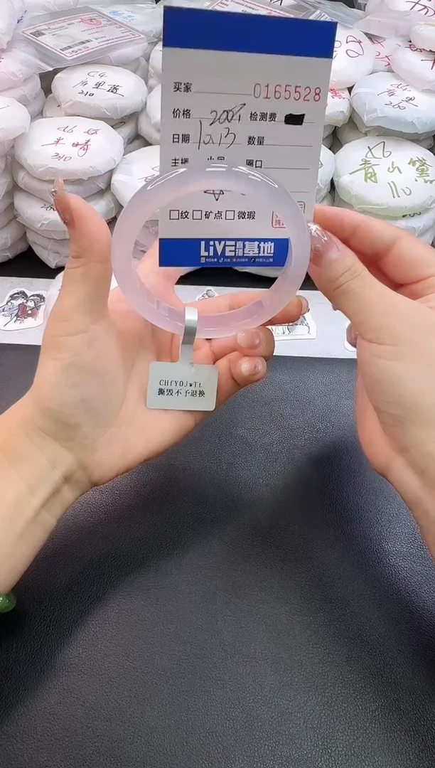 手镯玛瑙/玉髓未镶嵌5528