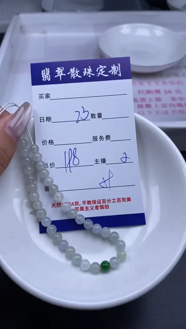 颈饰未镶嵌翡翠贞城散珠批发DIY编制